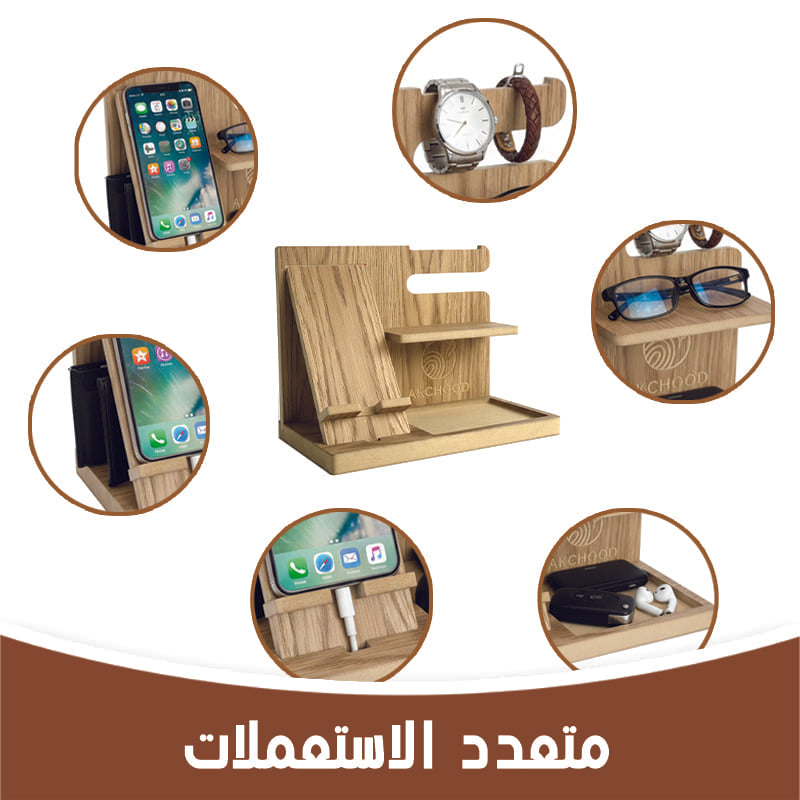 حامل الهاتف ومنظم الاكسسوارات